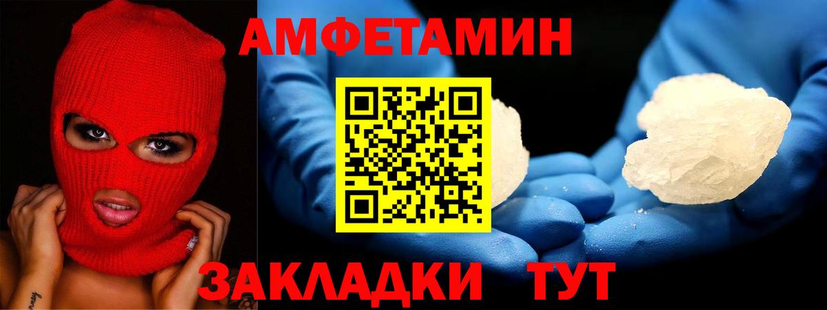 Amphetamine Premium Орёл