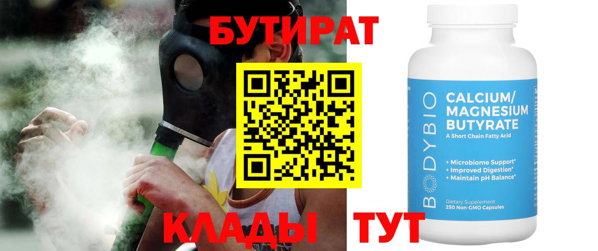 Орёл  БУТИРАТ GHB  Вход с VPN 