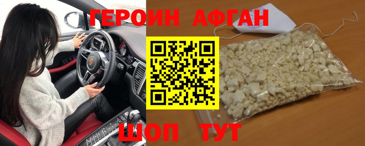 Орёл  Героин  Вход с VPN  ГЕРОИН VHQ 