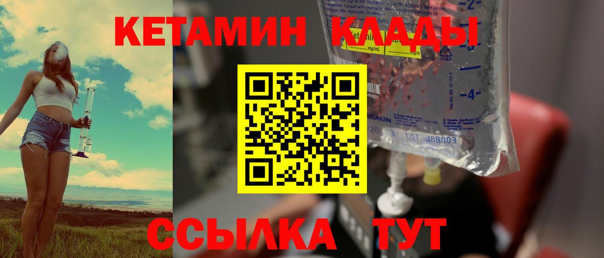 Кетамин VHQ  Вход с VPN  Орёл 