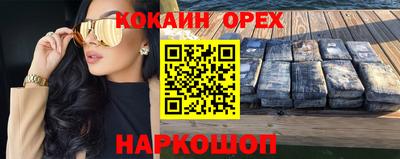 кокаин Славянск-на-Кубани