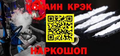 кокаин Славянск-на-Кубани