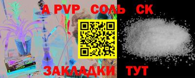 спиды Сланцы