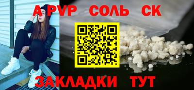 спиды Сланцы