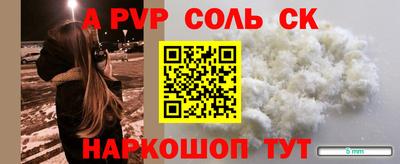 спиды Сланцы