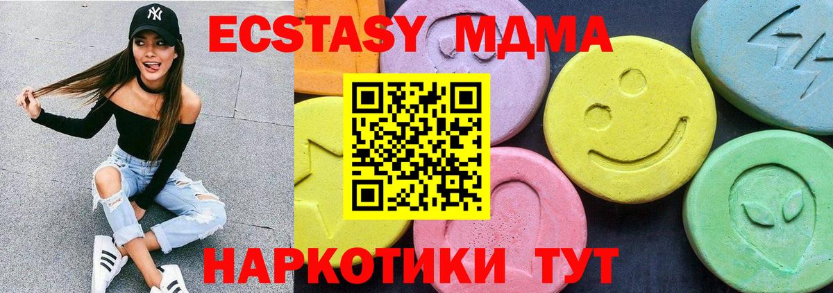 МДМА VHQ  Вход с VPN  Орёл 