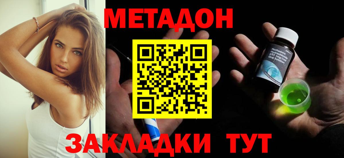 Орёл  Метадон мёд  Вход с VPN 