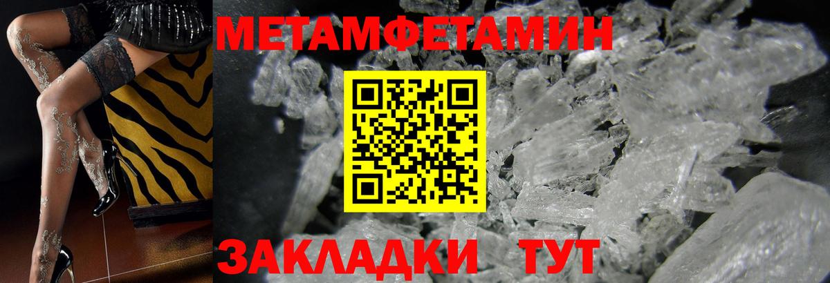 Первитин Methamphetamine Орёл