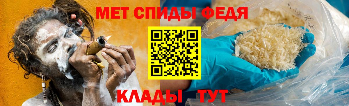 Орёл  МЕТАМФЕТАМИН пудра  Вход с VPN 